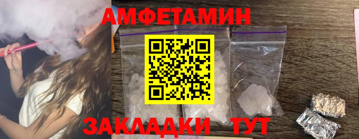 Амфетамин 97% Стрежевой