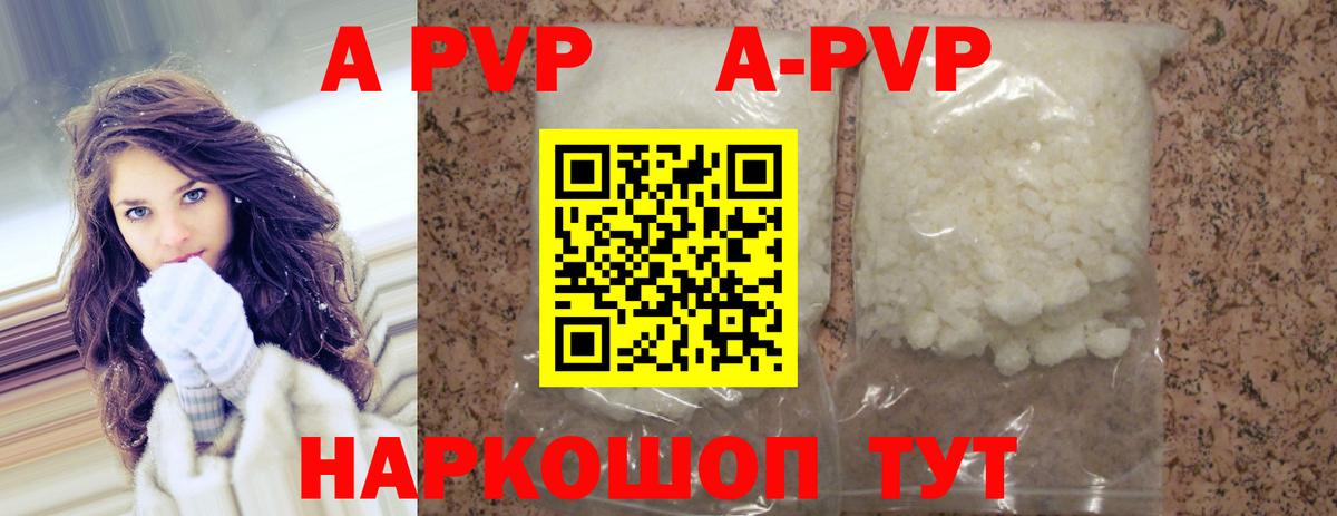 Alpha-PVP СК КРИС Стрежевой