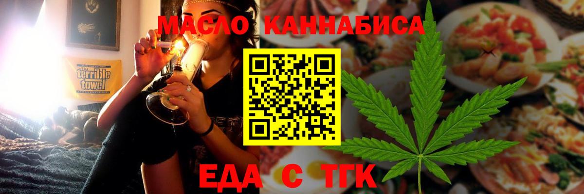 Стрежевой  Canna-Cookies марихуана  Вход с VPN 