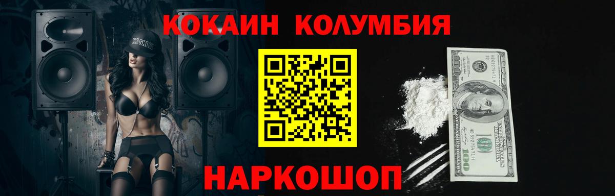 COCAIN  Cocaine Боливия  Вход с VPN  Стрежевой 