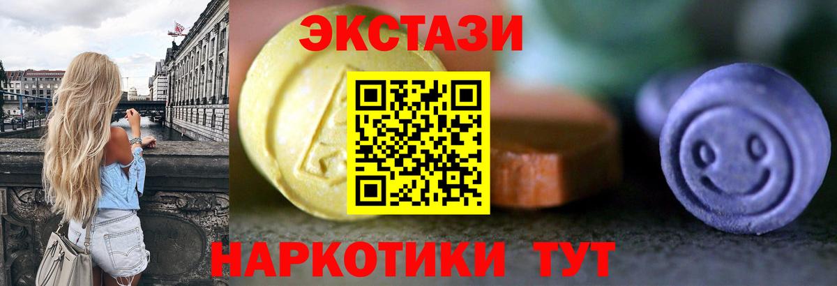 ЭКСТАЗИ VHQ Стрежевой