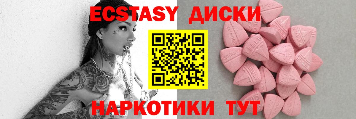 KRAKEN ссылка  Вход с VPN  Ecstasy  Ecstasy VHQ  Стрежевой  shop какой сайт  Ecstasy бентли 