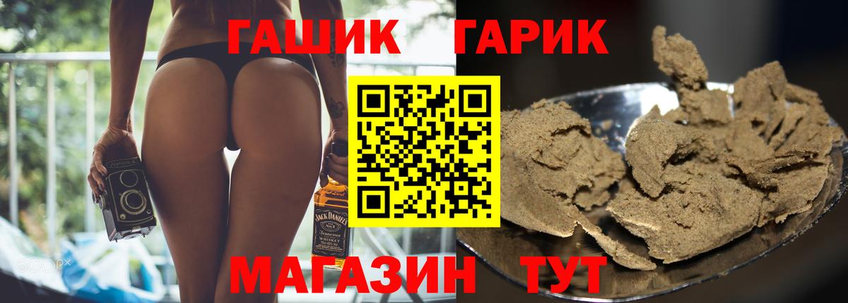 ГАШ гашик Стрежевой