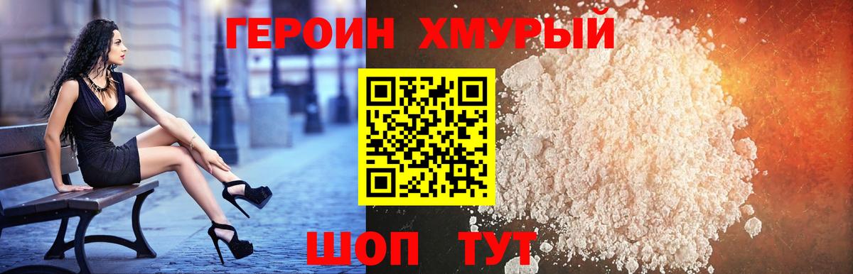 Стрежевой  Героин афганец  Вход с VPN 