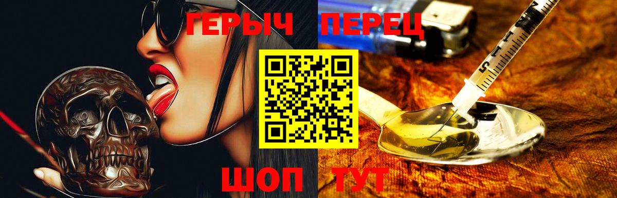 Героин VHQ Стрежевой