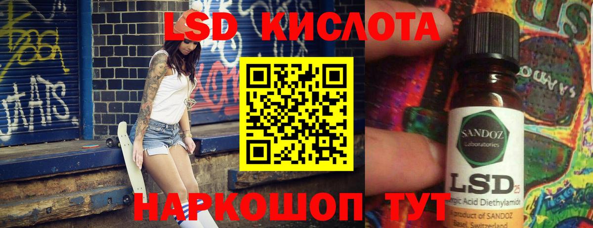 ЛСД экстази кислота  Лсд 25 экстази ecstasy  Вход с VPN  Стрежевой 