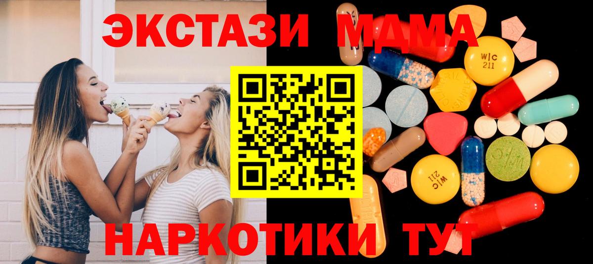 МДМА  Вход с VPN  Стрежевой  МДМА VHQ  MDMA Molly 