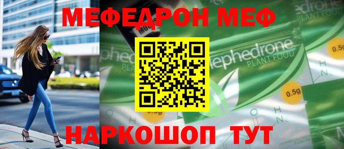 МЕФ Стрежевой