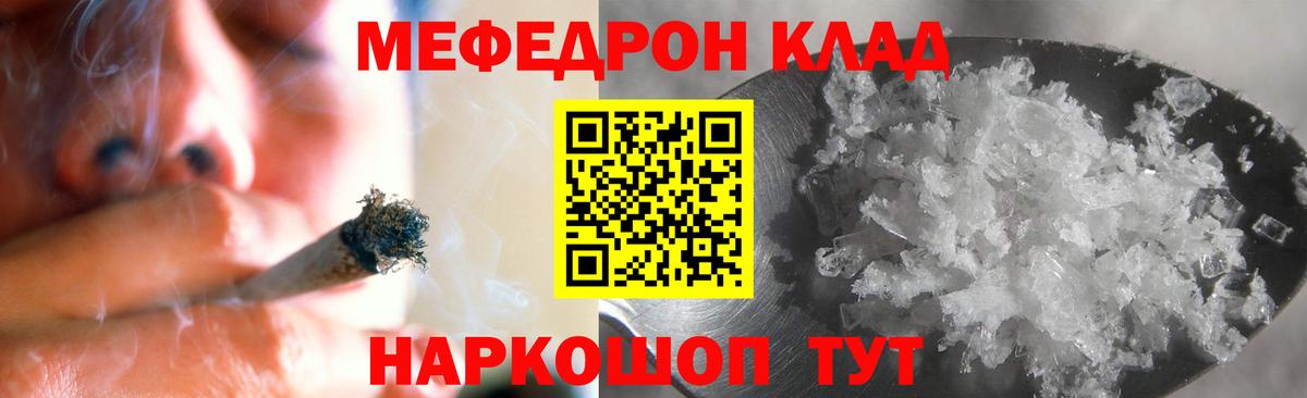 МЯУ-МЯУ mephedrone  Вход с VPN  Стрежевой 