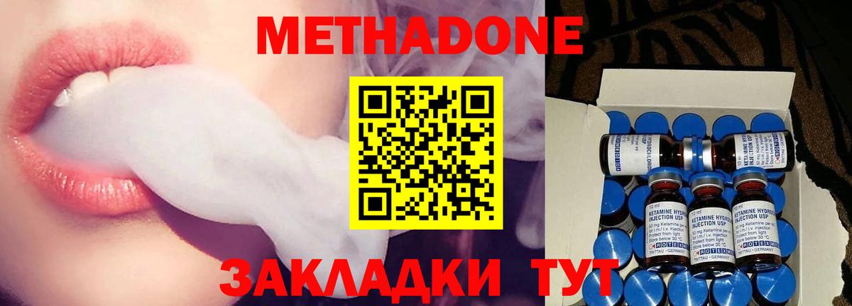 Стрежевой  Метадон белоснежный  Вход с VPN 