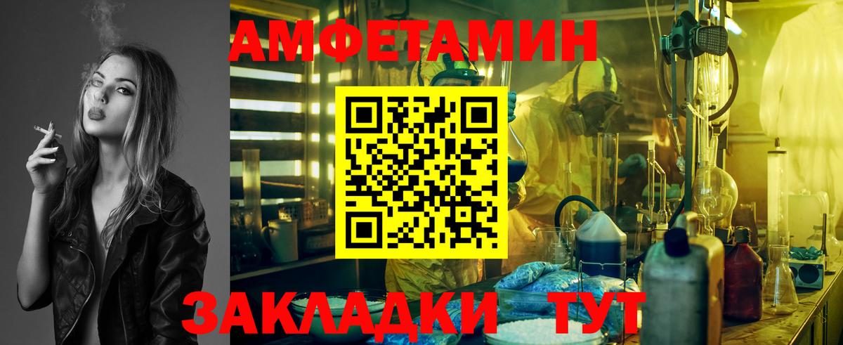 Стрежевой  Первитин Methamphetamine  Вход с VPN 