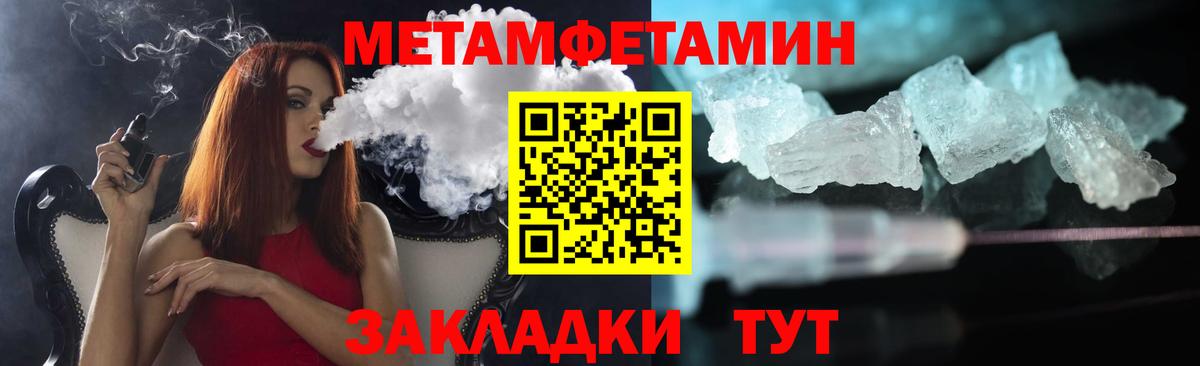 Метамфетамин мет Стрежевой