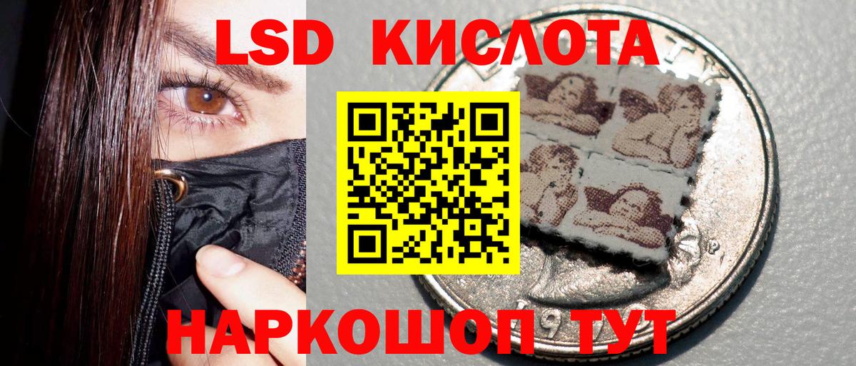 Марки 25I-NBOMe 1,8мг Стрежевой