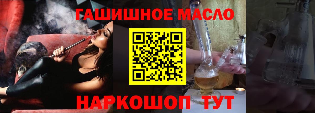 ТГК THC oil Стрежевой